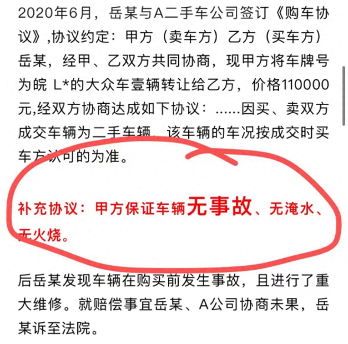 這3個字，賠了33萬冤不冤？